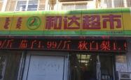 赤峰市李子沟社区电话号码是多少