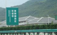 赤峰桥头镇服务区电话号码
