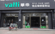 赤峰华帝燃气灶维修电话号码