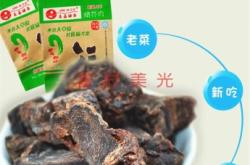 赤峰大袋零食批发电话号码