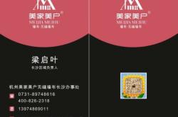 赤峰美家美户无缝墙布电话号码