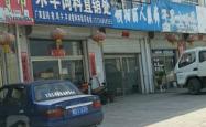 赤峰市内饰品店电话地址查询