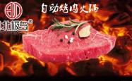 赤峰帝豪自助烤肉电话多少号