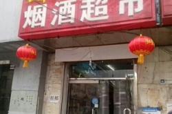 赤峰众联商城超市电话地址查询
