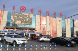 赤峰疆味餐厅地址电话号码查询