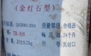赤峰回收钻石画的地方电话号码