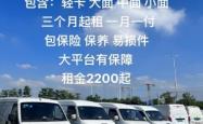 赤峰租货车平台电话多少号