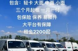 赤峰租货车平台电话多少号
