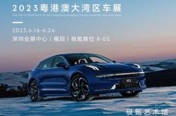 极氪4s店电话赤峰分公司