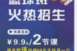 赤峰市哪里有篮球培训班