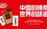 赤峰卖辣条的电话号码是多少