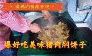 赤峰市猪骨头美食店电话号码