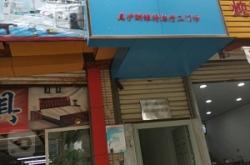 赤峰桥北口腔门诊电话号码是多少