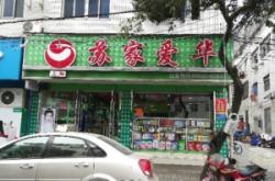 赤峰百货日化批发电话号码