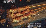 赤峰维多利烧烤电话多少号