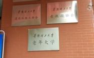 赤峰市老年大学电话地址查询