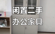 赤峰回收二手家具电话号码