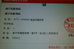 赤峰物价举报平台电话号码是多少