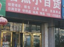 赤峰精品文具店电话号码多少