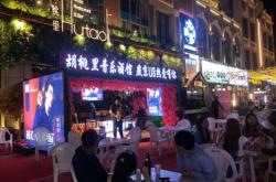 赤峰夜市胡桃里店电话多少号