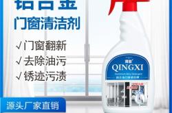 赤峰深度清洗剂厂家电话号码