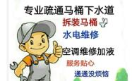 赤峰维修三菱电机电话号码