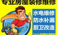 赤峰马桶维修点电话号码查询