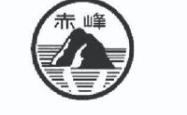 赤峰水文站招聘电话号码是多少