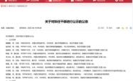 赤峰市防疫指挥部门电话号码