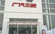 赤峰三菱广邦店电话号码