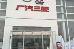 赤峰三菱广邦店电话号码