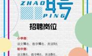 赤峰欧派设计招聘电话是多少号