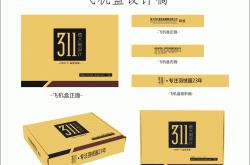 赤峰飞机盒卡纸盒厂家电话号码