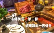 赤峰探店新城店电话号码查询