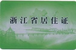 居住证办理赤峰电话号码是多少