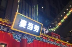 赤峰快闪甜品电话多少啊