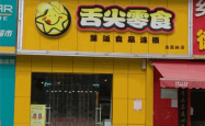 赤峰甜品店禧棠店电话号码