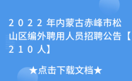 赤峰市人社局地址电话号码