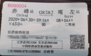 北京至赤峰客运站电话号码