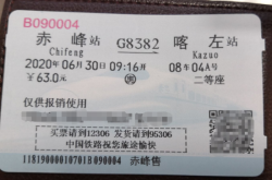 北京至赤峰客运站电话号码
