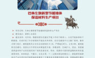 赤峰卖保温板的电话号码