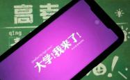 赤峰高考志愿咨询电话查询号码