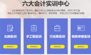 赤峰市会计初级咨询电话是多少