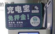 赤峰搜电充电宝电话是多少号