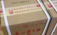 赤峰食品有限公司