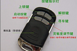 赤峰配车钥匙遥控器电话号码