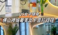 赤峰女子塑形工作室电话号码