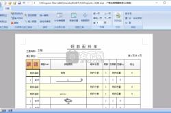 赤峰市钢筋翻样公司电话号码