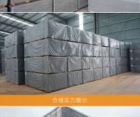 赤峰外墙水泥板厂家电话号码