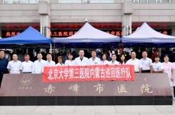 赤峰市医院王文鑫电话号码